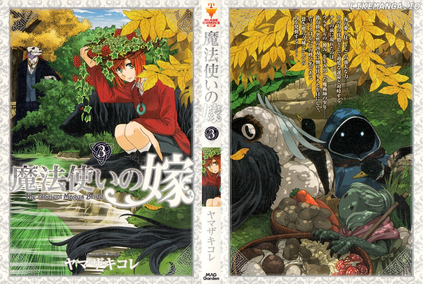 The Ancient Magus Bride, Chapter 15.5 image 01